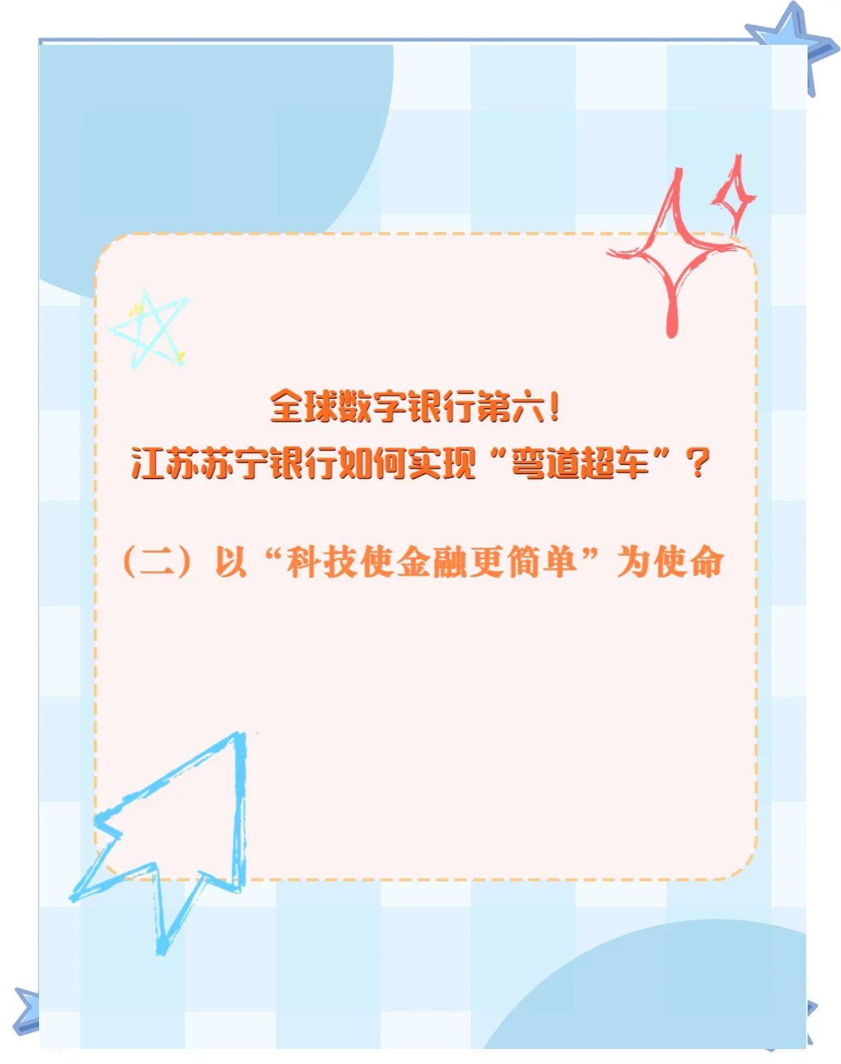 关于江苏苏宁近期状态火热，连胜势不可挡的信息