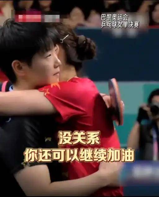 包含孙颖莎接受媒体采访：梅西是我最具挑战性的对手的词条