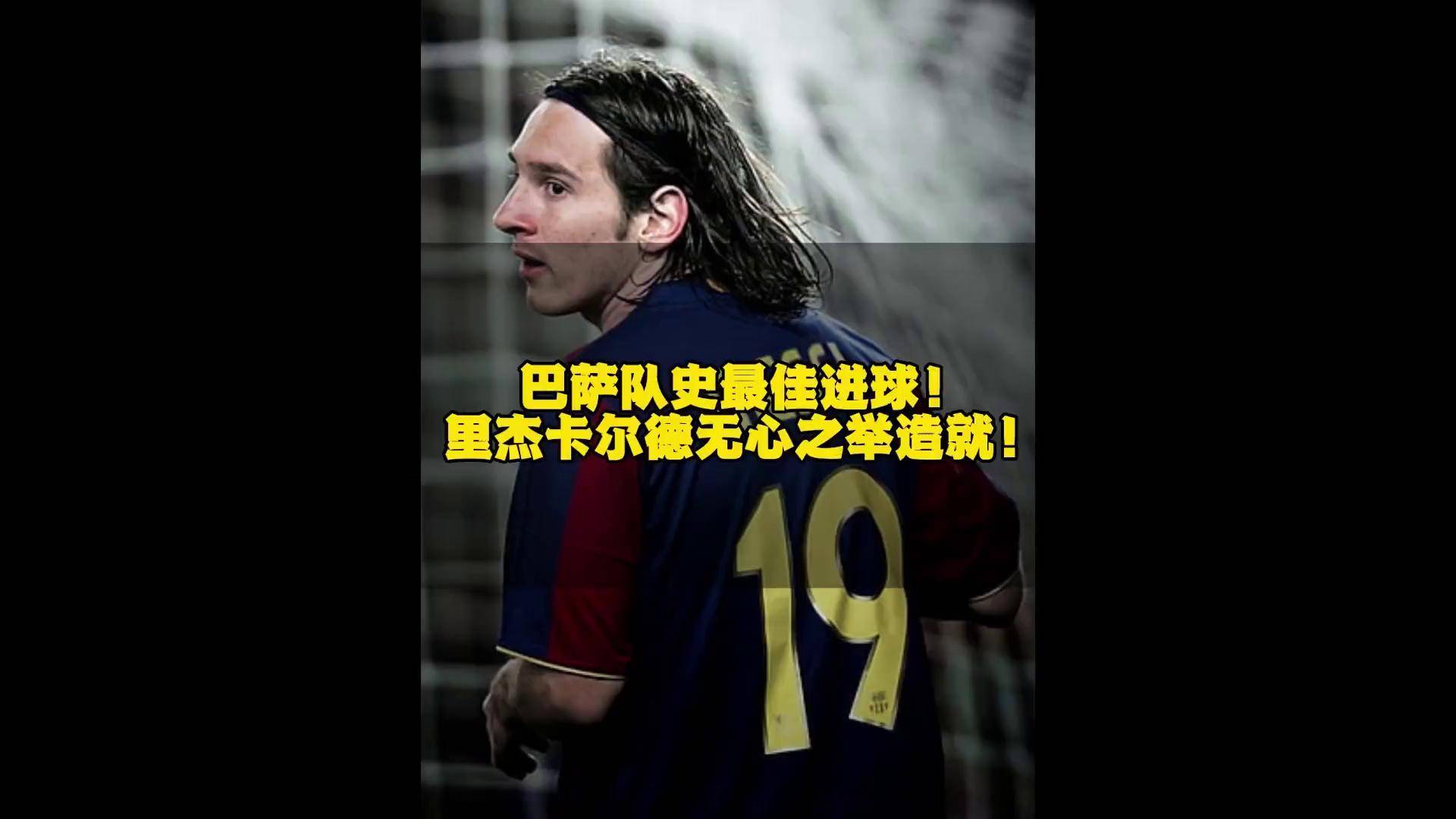 梅西在西班牙队比赛中连败，连败引发热议！